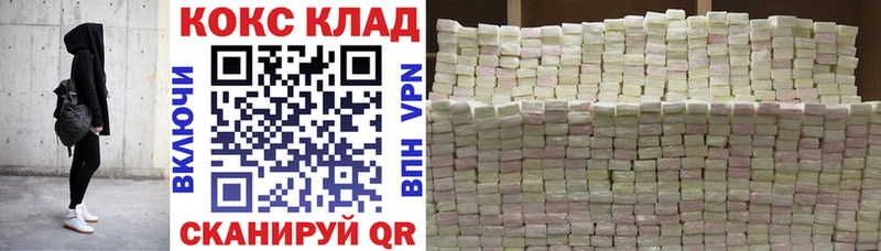 где можно купить наркотик  Светлогорск  КОКАИН 99% 