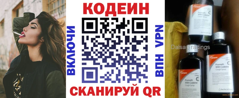 Codein Purple Drank  Светлогорск 