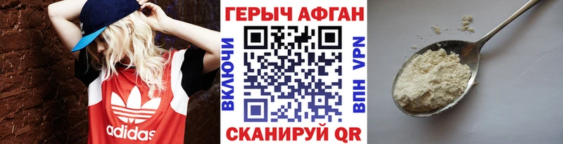 купить наркотики цена Светлогорск ГЕРОИН гречка