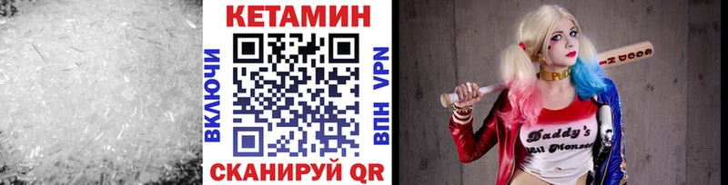 цена Светлогорск КЕТАМИН VHQ