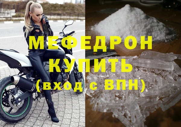мефедрон VHQ Белокуриха