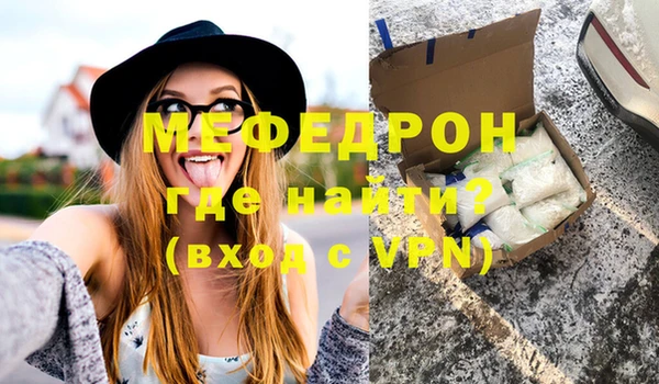 мефедрон VHQ Белокуриха