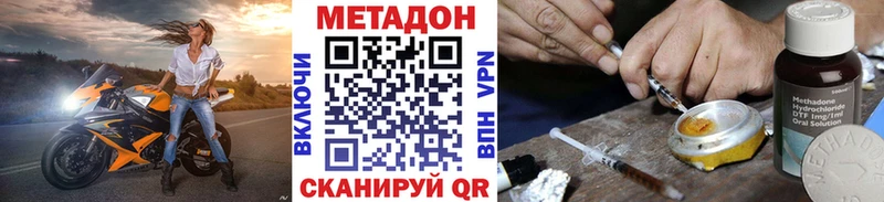 как найти закладки Светлогорск Метадон methadone