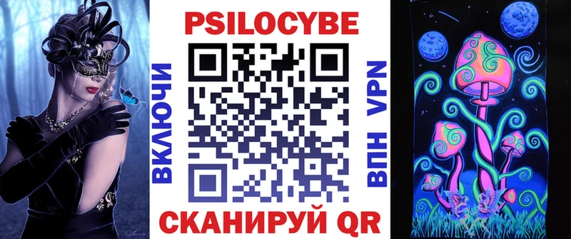 Галлюциногенные грибы MAGIC MUSHROOMS  купить наркотик  Светлогорск 